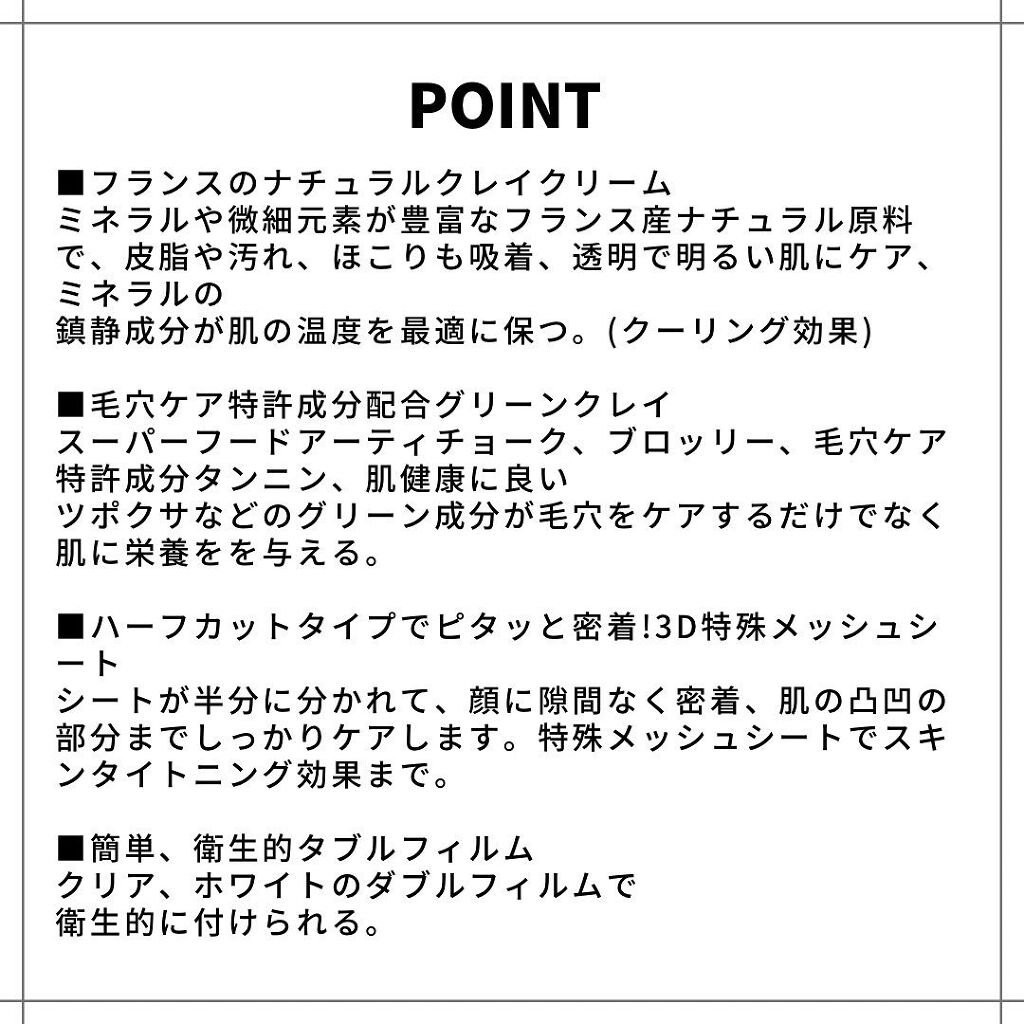 ポアタイトニンググリーンクレイマスク/COMMANINE/シートマスク・パックを使ったクチコミ（2枚目）