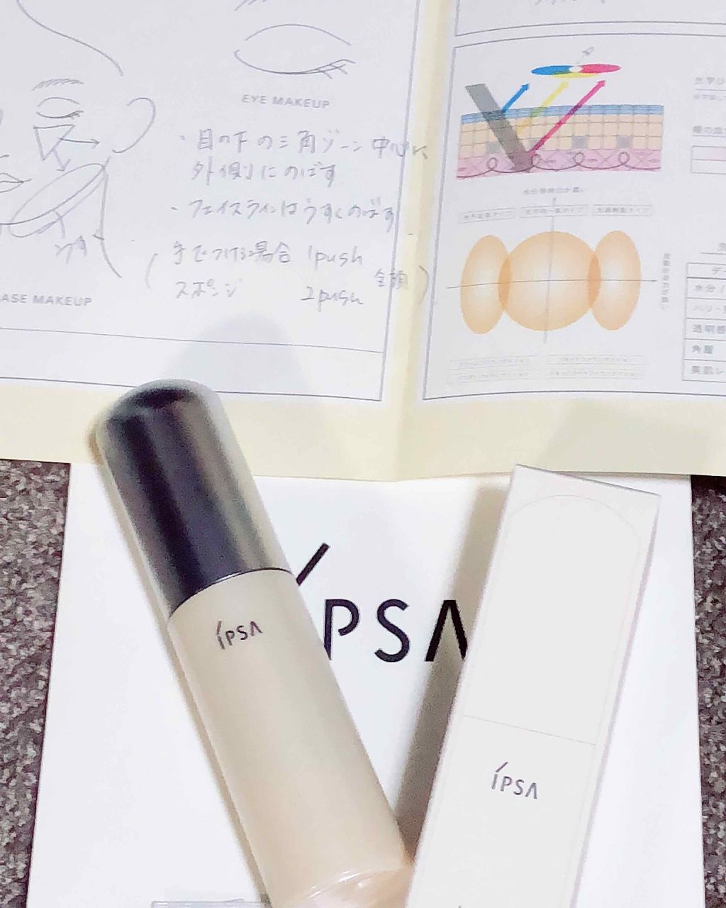 リキッド ファウンデイション/IPSA/リキッドファンデーションを使ったクチコミ（1枚目）