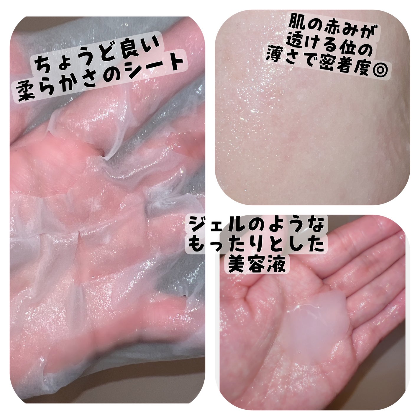 2番 うるもち65%コラーゲンシートマスク/numbuzin/シートマスク・パックを使ったクチコミ(3枚目)