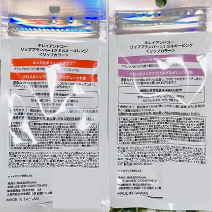 リッププランパー/Kirei&co./リッププランパーを使ったクチコミ(5枚目)