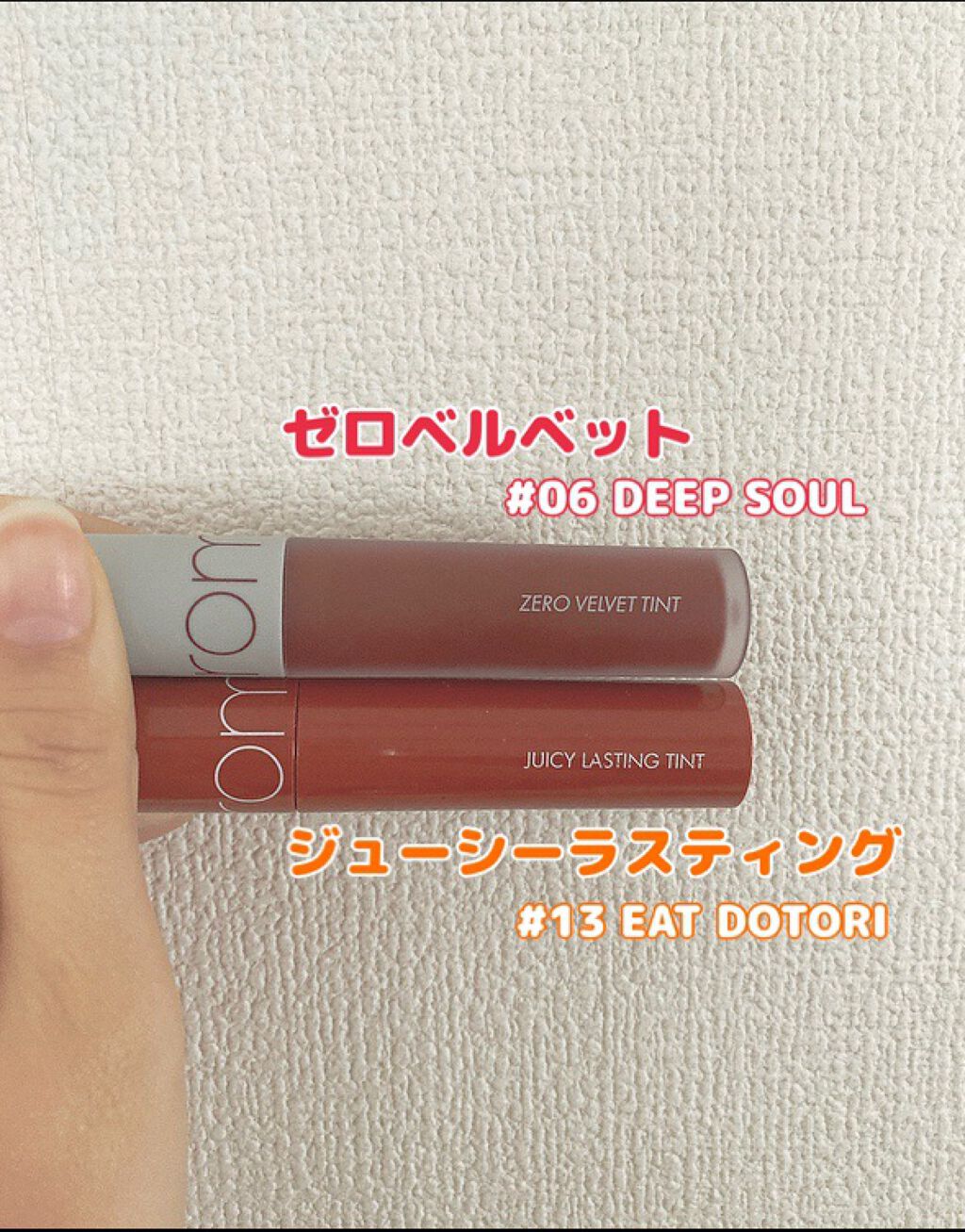 ゼロベルベットティント/rom&nd/リップティントを使ったクチコミ（2枚目）