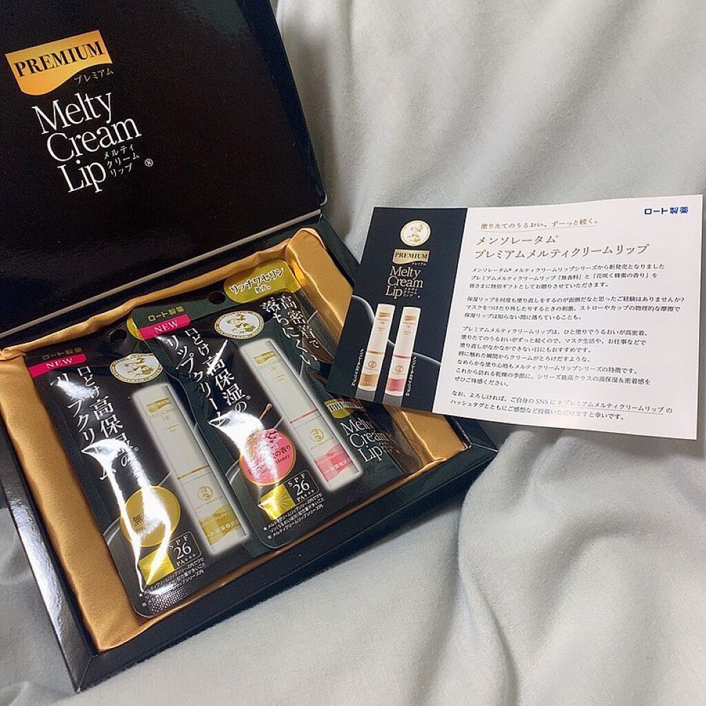 プレミアムメルティリップ/メンソレータム/リップクリームを使ったクチコミ（1枚目）