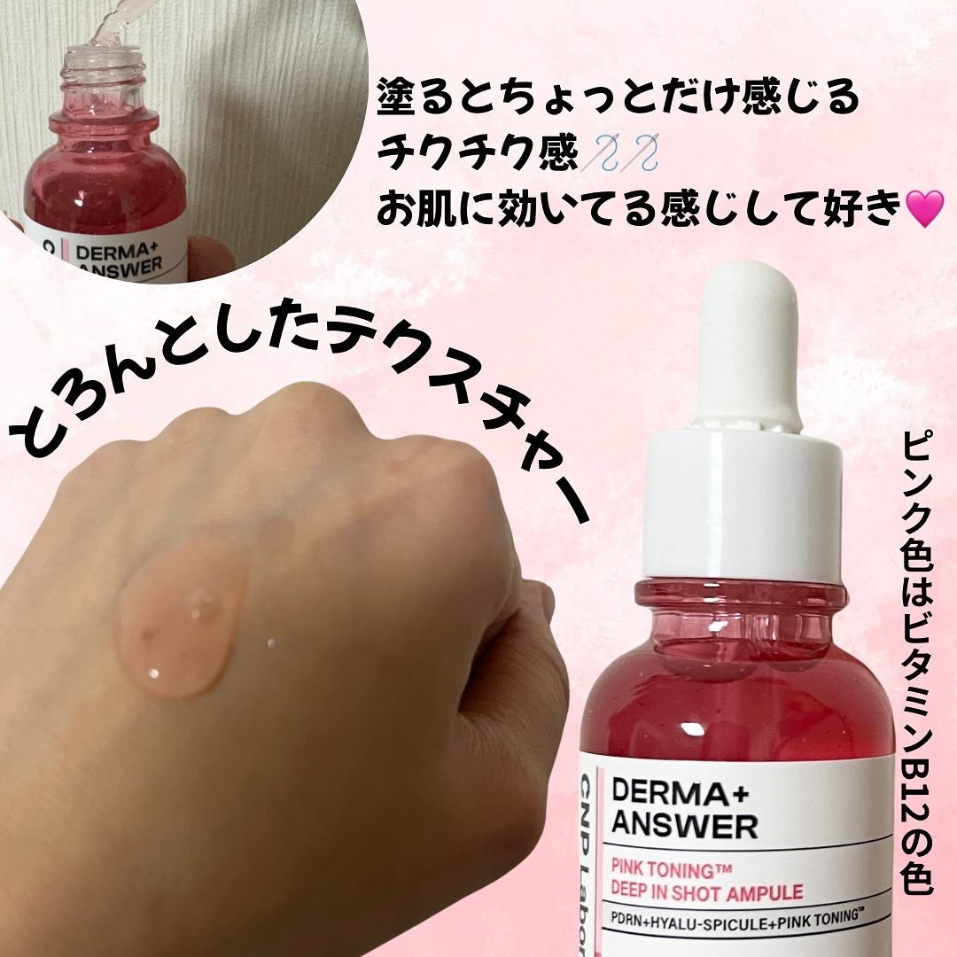 ダーマアンサー PDRN アクティブブースト1:1アンプル/CNP Laboratory/美容液を使ったクチコミ(3枚目)