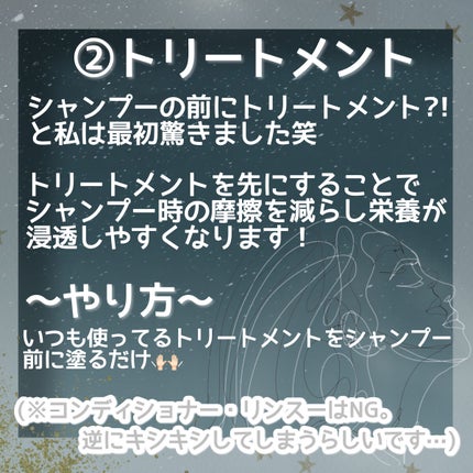 慈雨 on LIPS 「𓊆0円で髪が綺麗になる方法𓊇---------------..」(4枚目)