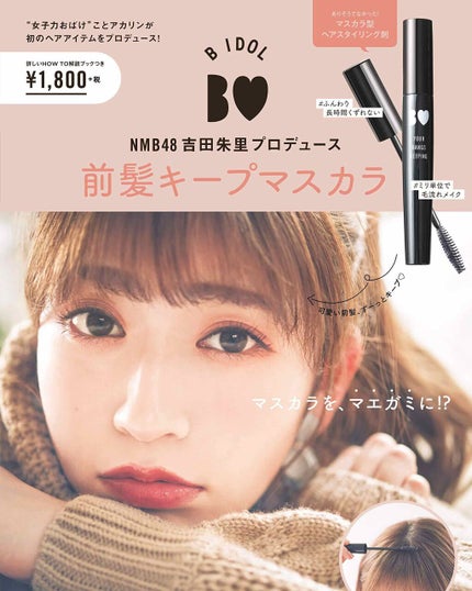 ポイントリペア/plus eau/ヘアジェルを使ったクチコミ(4枚目)