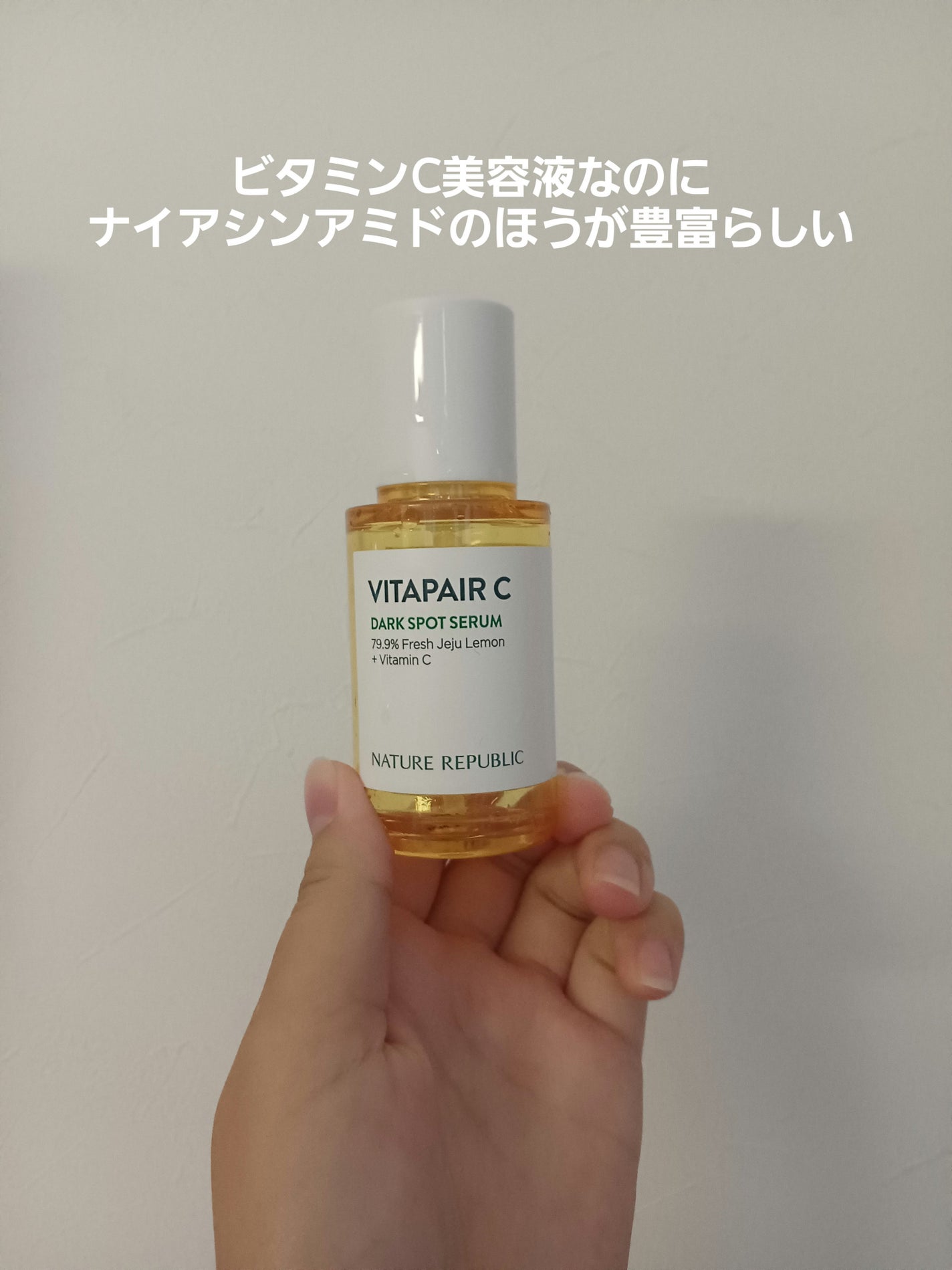 ビタペアC シミケアセラム/ネイチャーリパブリック/美容液を使ったクチコミ(2枚目)