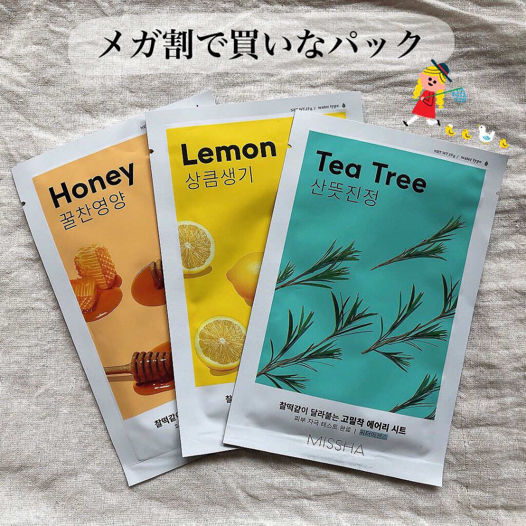 エアリーシートマスク/MISSHA/シートマスク・パックを使ったクチコミ(1枚目)