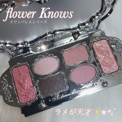 フラワーノーズスワンバレエシリーズ アイシャドウパレット/FlowerKnows/アイシャドウパレットを使ったクチコミ(1枚目)