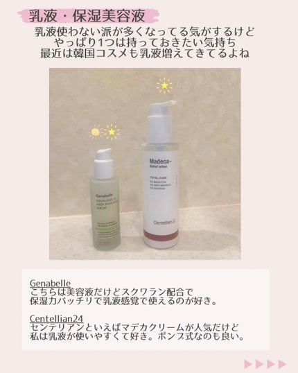 mochico on LIPS 「スキンケア=癒しの時間💆🏻♀️💕毎日朝晩やることがめんど..」(8枚目)