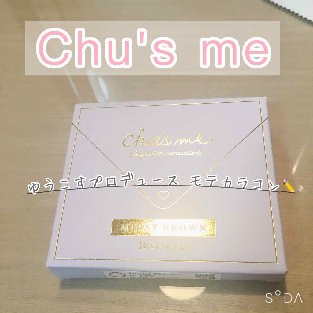 Chu's me 1day/Chu's me/ワンデー(1DAY)カラコンを使ったクチコミ(1枚目)