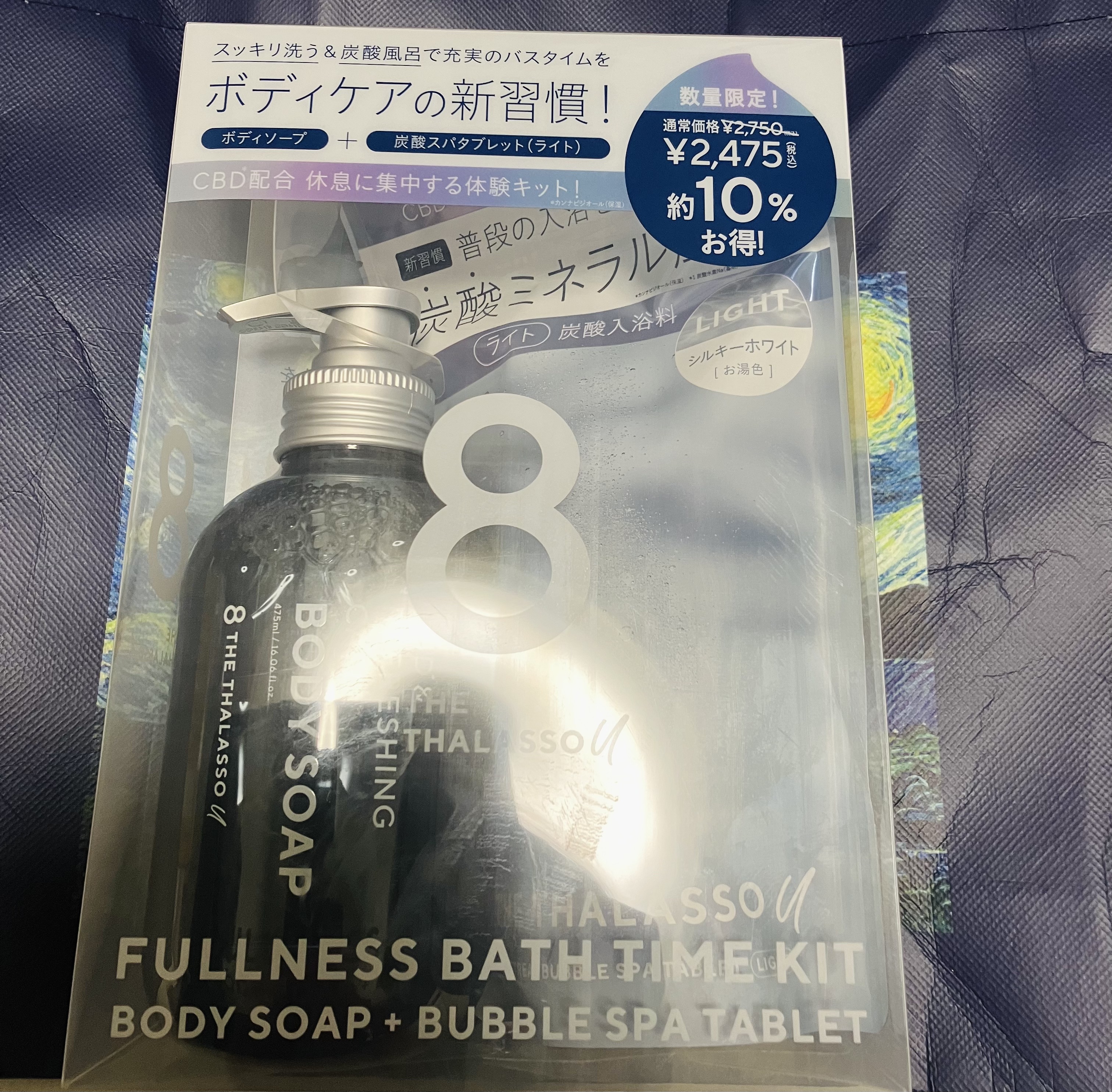 エイトザタラソ ユー CBD＆リフレッシング カーム 美容液ボディソープ/エイトザタラソ/ボディソープを使ったクチコミ（1枚目）