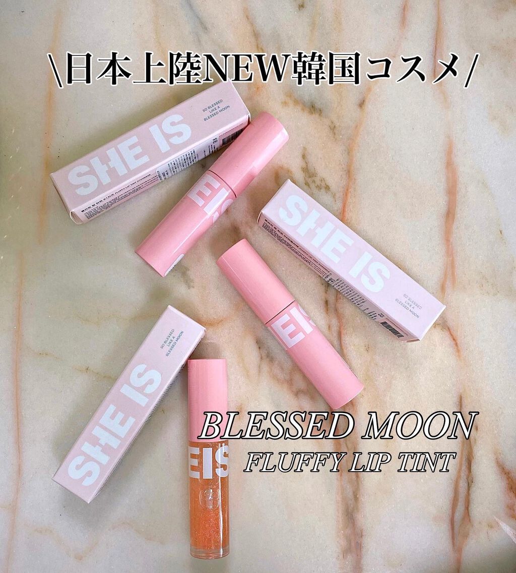 フラッフィリップティント/BLESSED MOON/リップティントを使ったクチコミ（1枚目）