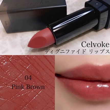 ディグニファイド リップス 04/Celvoke/口紅を使ったクチコミ(2枚目)