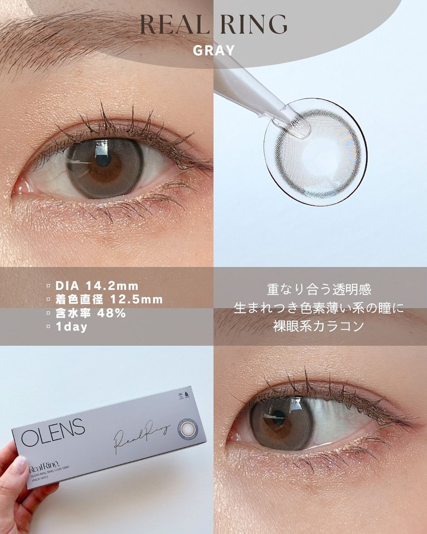Real Ring 1day/OLENS/ワンデー(1DAY)カラコンを使ったクチコミ(2枚目)