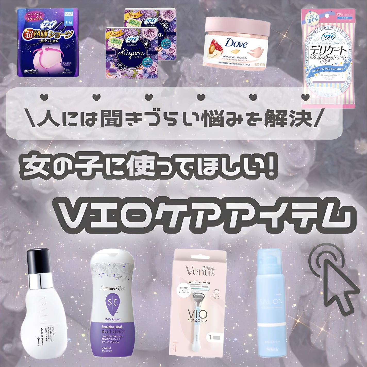 ソフィ デリケートウェットシート 無香料/ソフィ/デリケートゾーンケアを使ったクチコミ(1枚目)