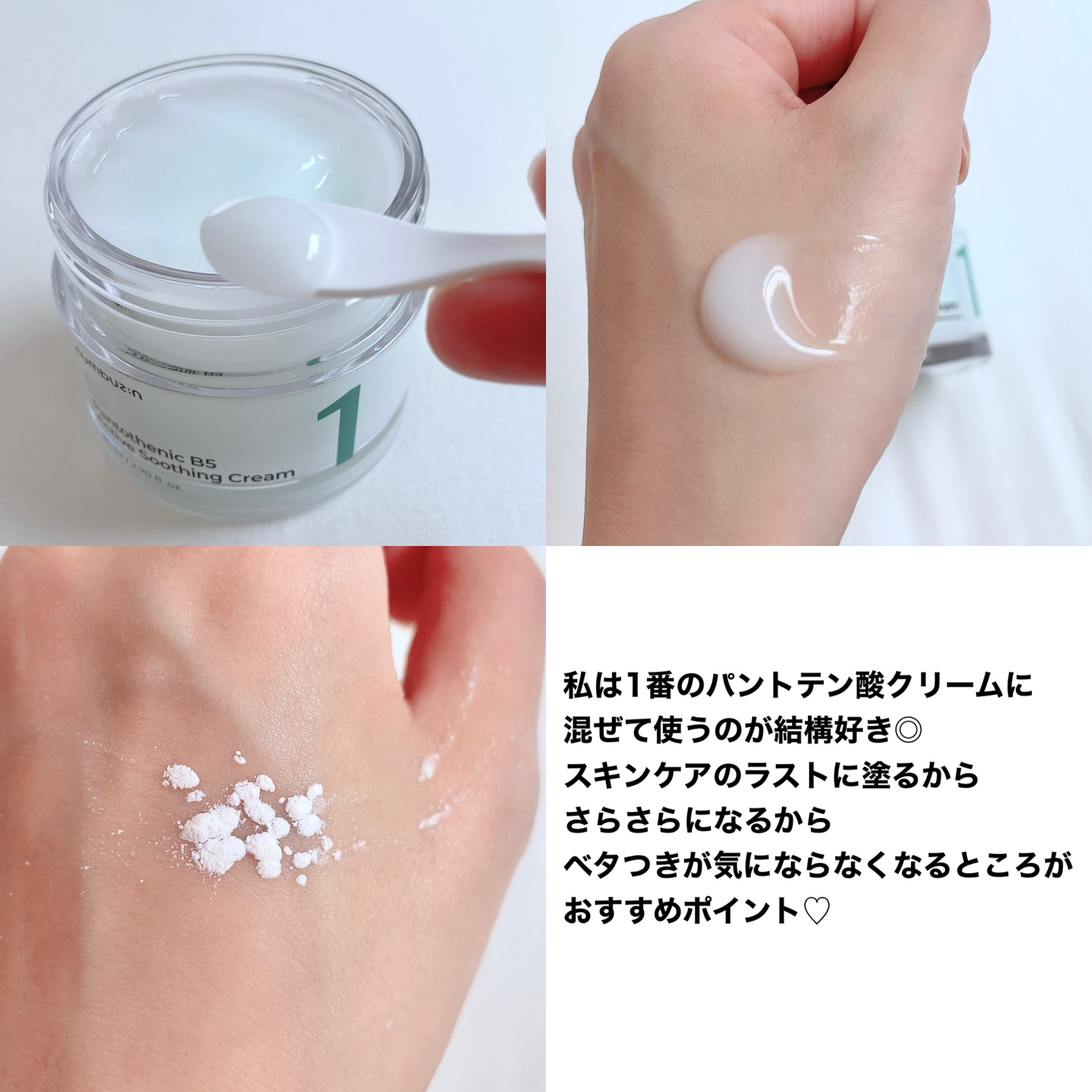 1番 シカ丸ごと水分整肌パッド/numbuzin/トナーパッドを使ったクチコミ（3枚目）