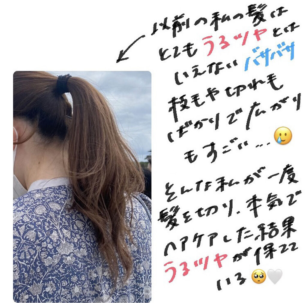 モイストスムースケア デイリー補修トリートメント/パンテーン/洗い流すヘアトリートメントを使ったクチコミ（3枚目）