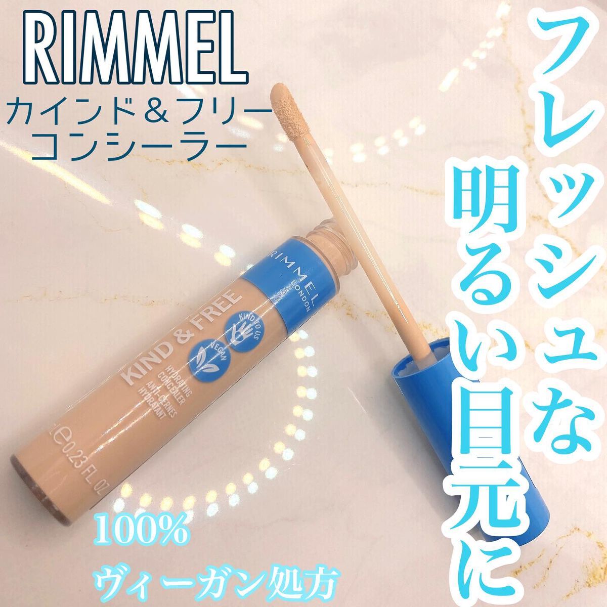 カインド&フリー コンシーラー/リンメル ロンドン/リキッドコンシーラーを使ったクチコミ(1枚目)