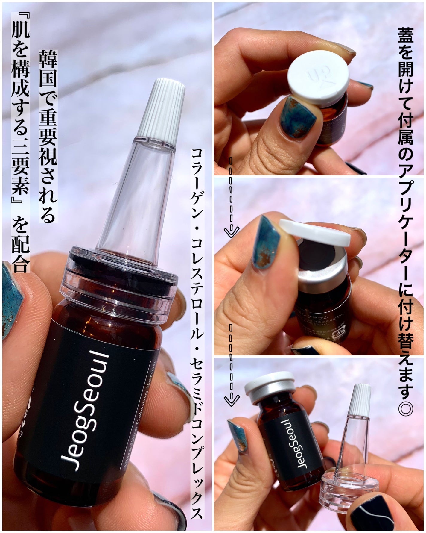 ウルトラシカ カーミングセラム/JeogSeoul/美容液を使ったクチコミ(3枚目)