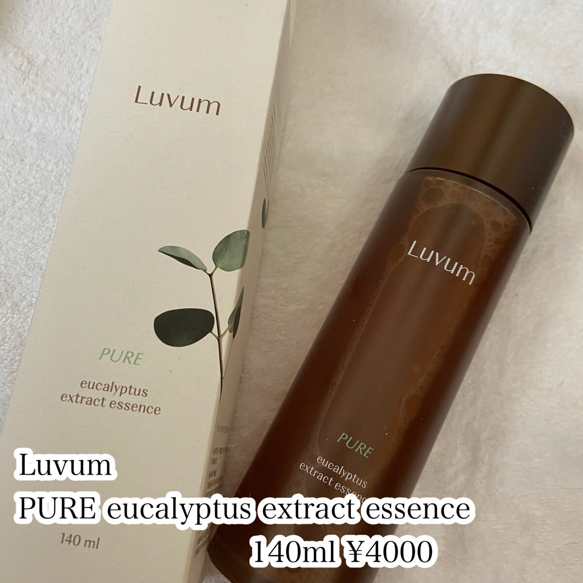 ピュアユーカリプタスエキストラクトエッセンス/Luvum/ブースター・導入液を使ったクチコミ（2枚目）