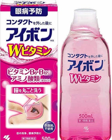 アイボンＷビタミン（医薬品）/小林製薬/その他を使ったクチコミ（2枚目）