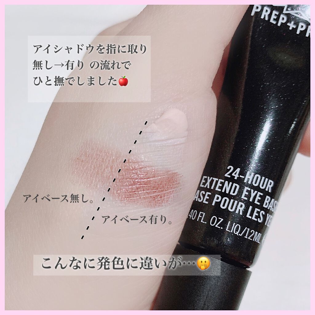 M·A·C プレップ プライム 24 アワー エクステンド アイ ベース/M・A・C/アイシャドウベースを使ったクチコミ(2枚目)