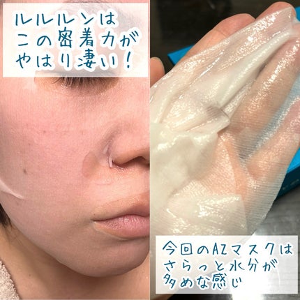ルルルン ハイドラ AZ マスク/ルルルン/シートマスク・パックを使ったクチコミ(2枚目)