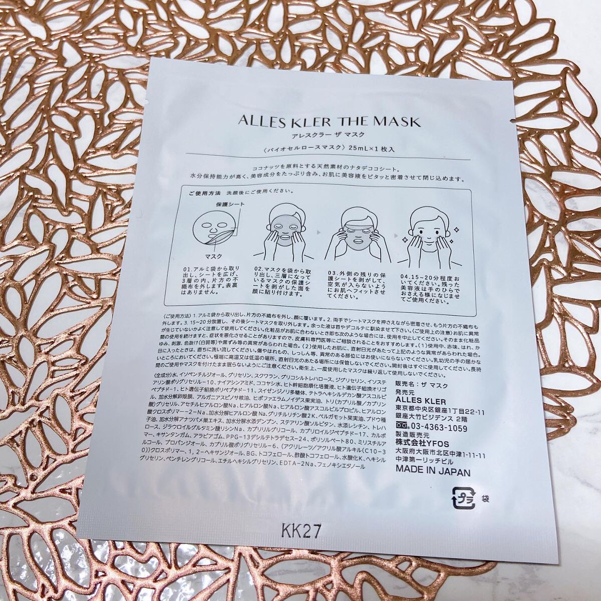 THE MASK/ALLES KLER/シートマスク・パックを使ったクチコミ（2枚目）