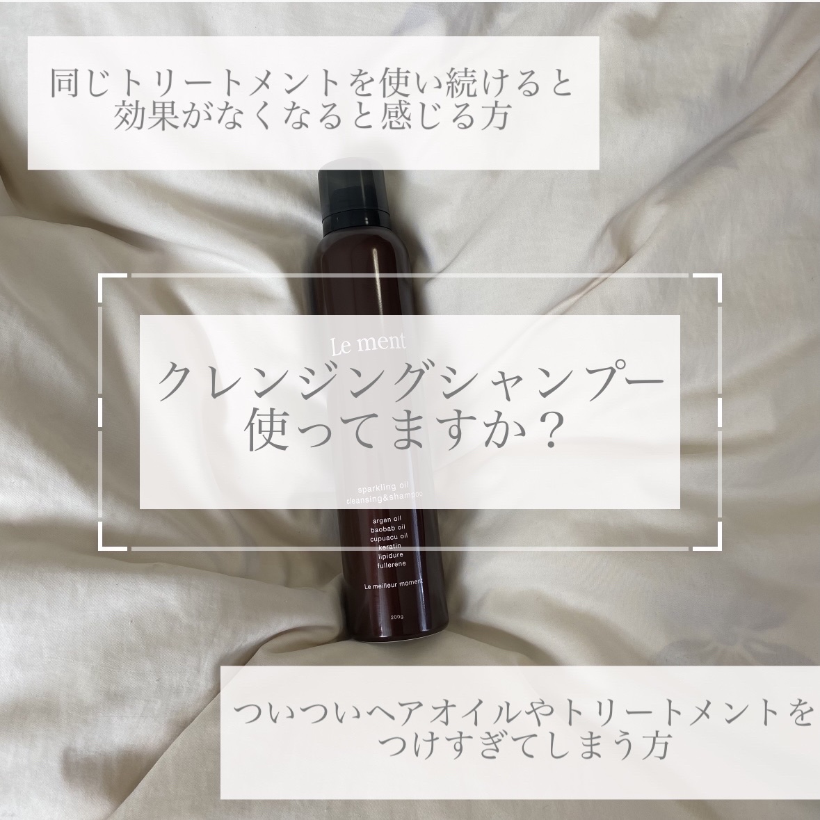 ルメント スパークリングオイル クレンジング&シャンプー/Le ment/市販シャンプーを使ったクチコミ（1枚目）