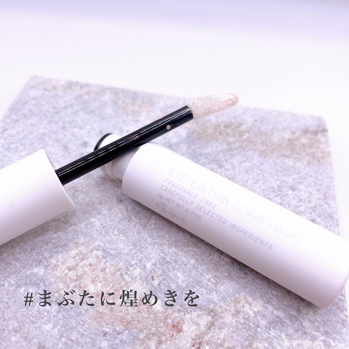 エテュセ アイエディション(リキッドカラー)/ettusais/リキッドアイシャドウを使ったクチコミ(1枚目)