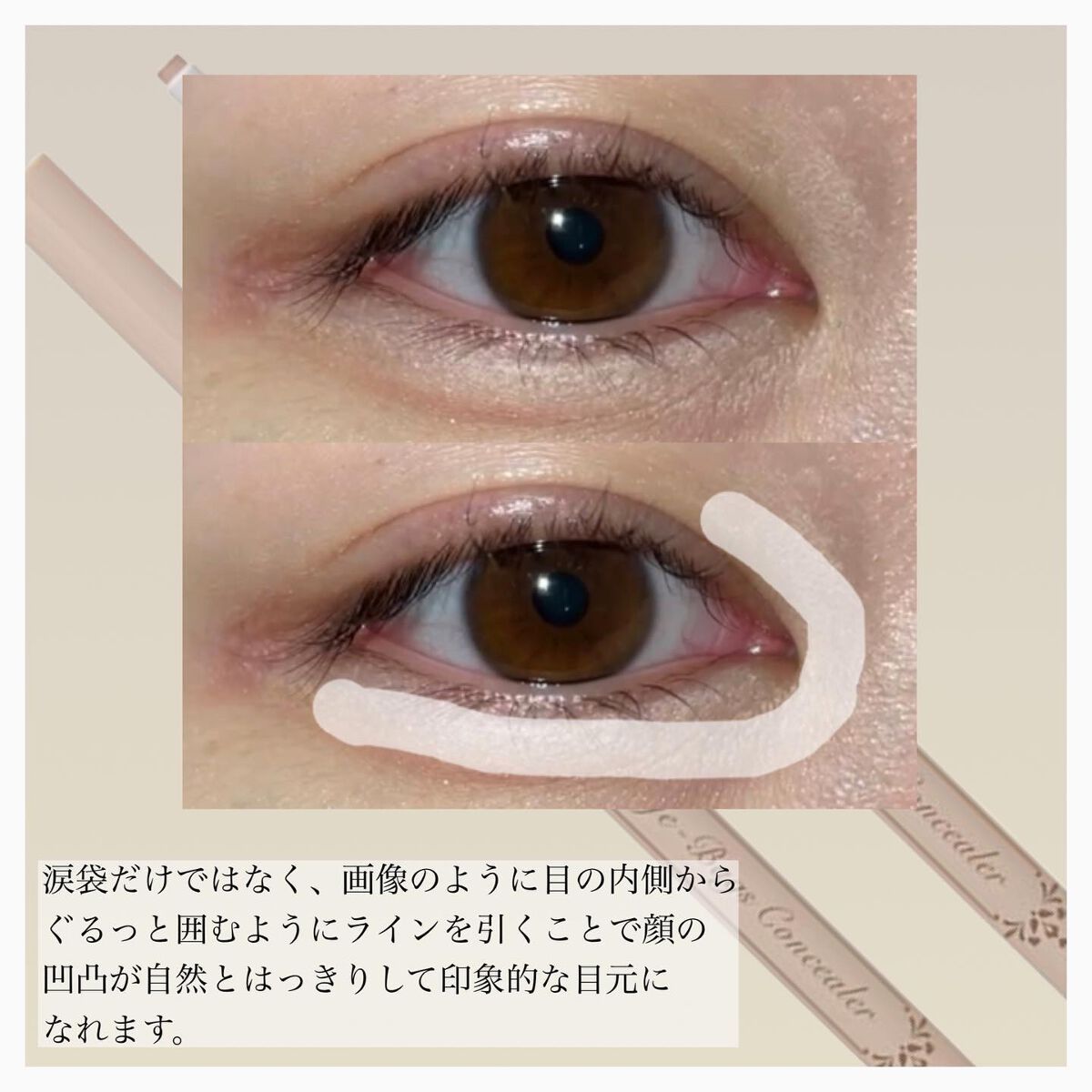 アイバッグコンシーラー/キャンメイク/ペンシルコンシーラーを使ったクチコミ(2枚目)