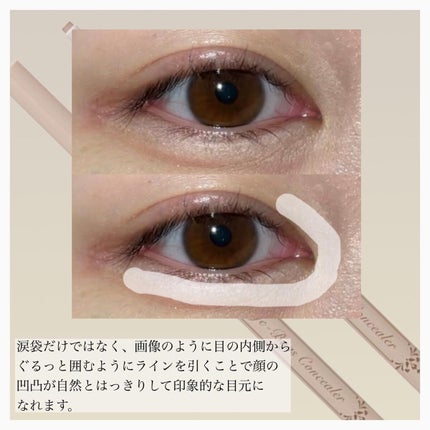 アイバッグコンシーラー/キャンメイク/ペンシルコンシーラーを使ったクチコミ(2枚目)