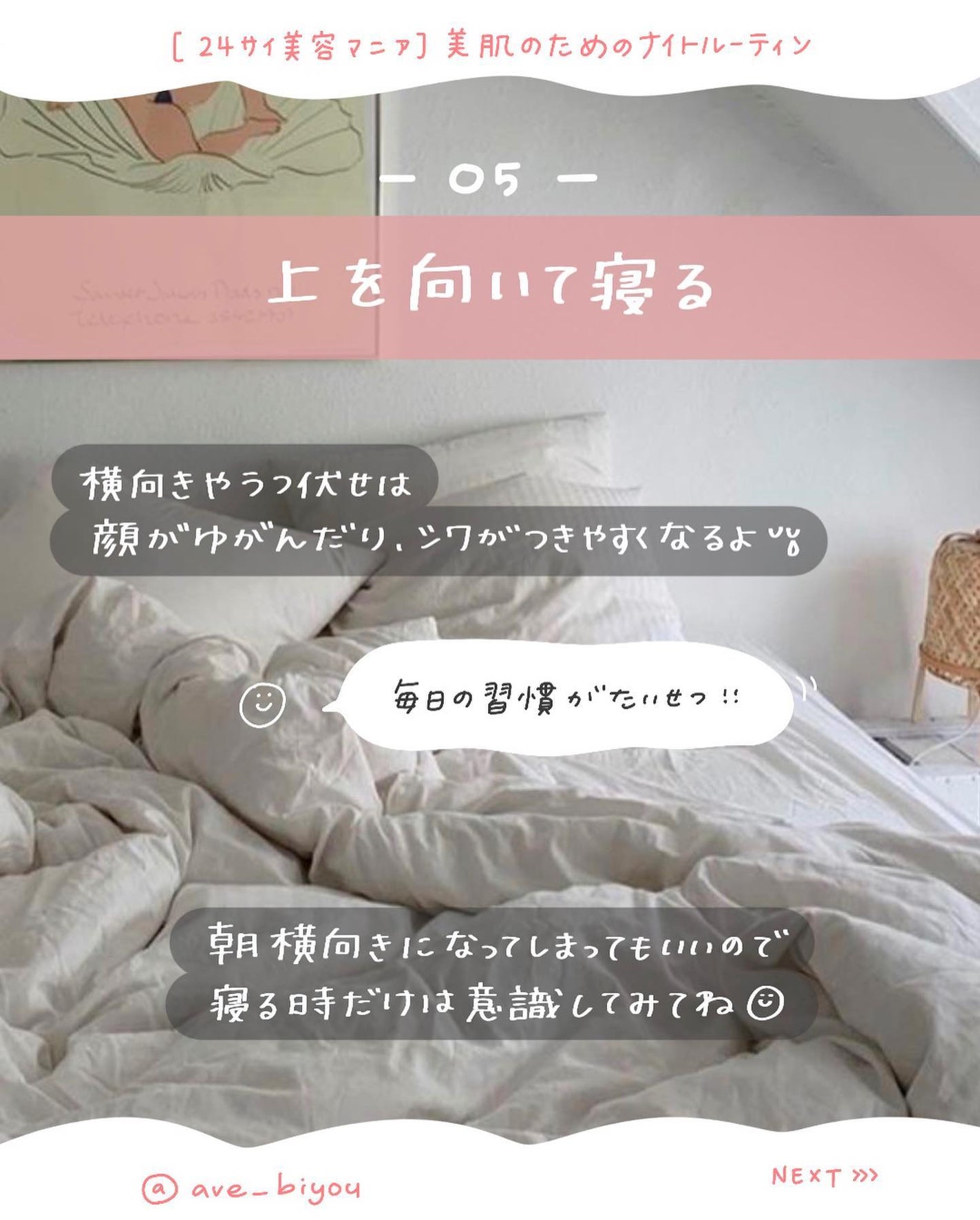 アビ|お金をかけない美容♡ on LIPS 「一緒に美人を目指しましょう𓂃@ave_biyou𓂃こんにちは..」(6枚目)