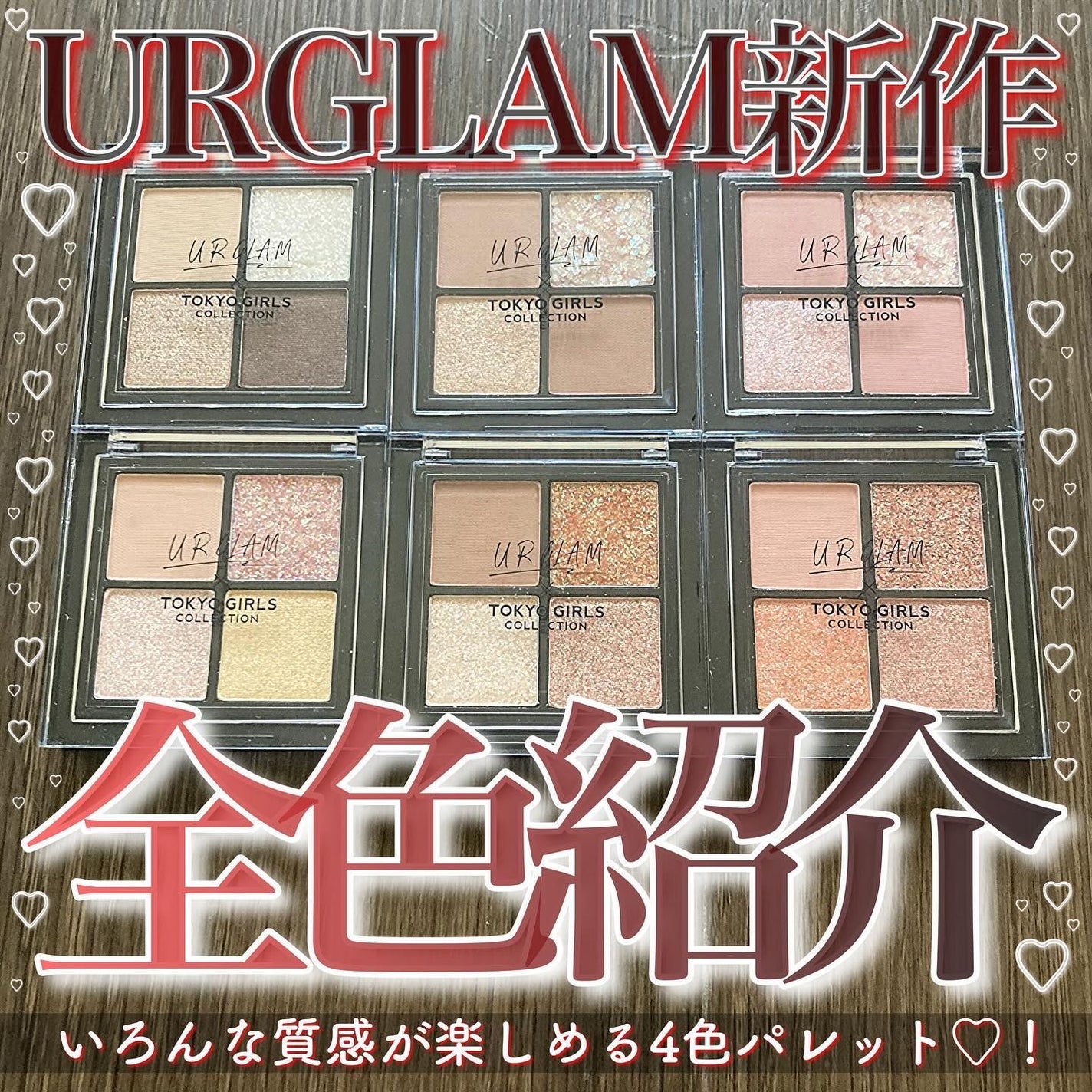 UGT ドリームアイシャドウパレット/U R GLAM/アイシャドウパレットを使ったクチコミ(1枚目)