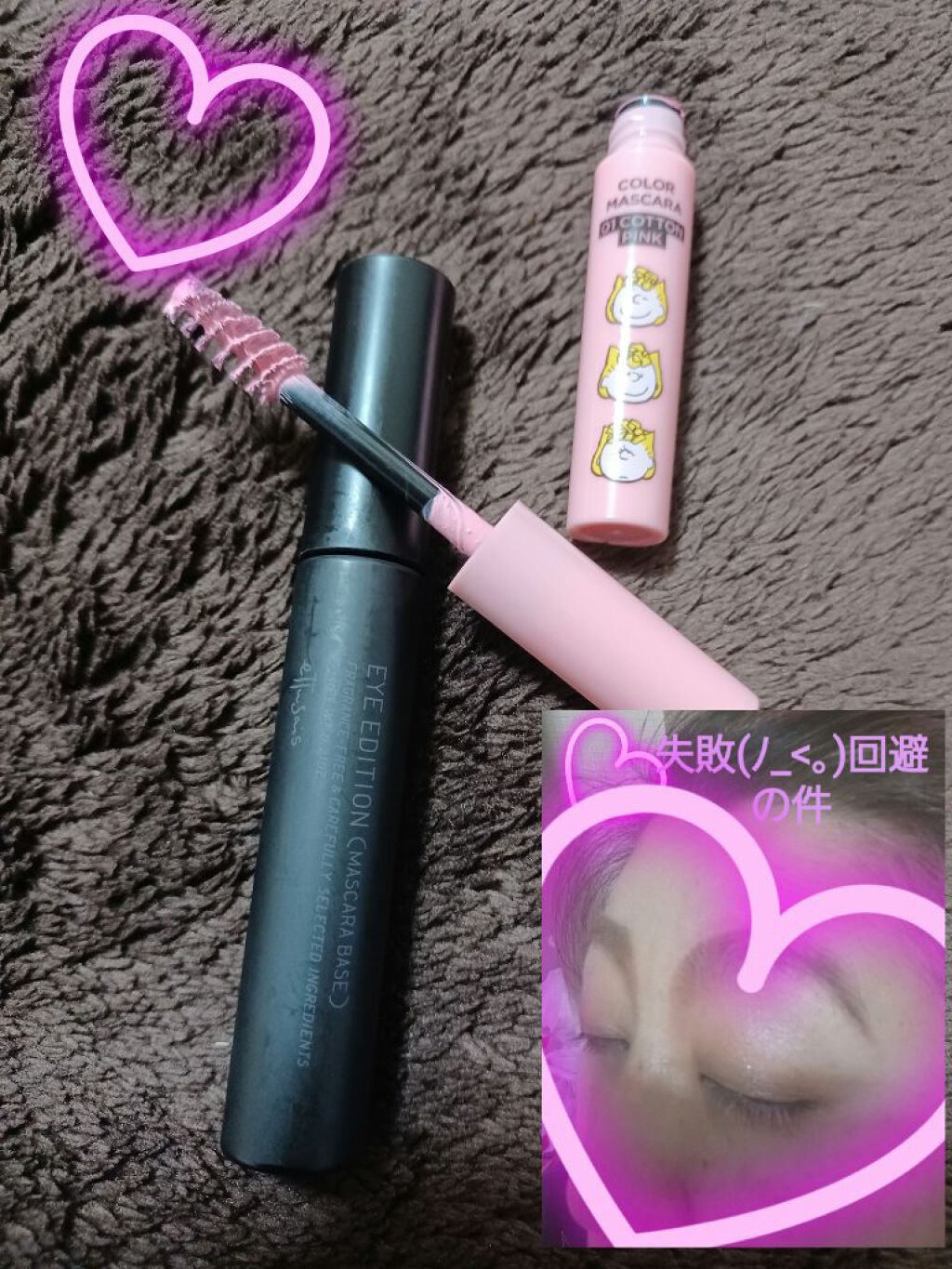 エテュセ アイエディション (マスカラベース)/ettusais/マスカラ下地を使ったクチコミ（1枚目）