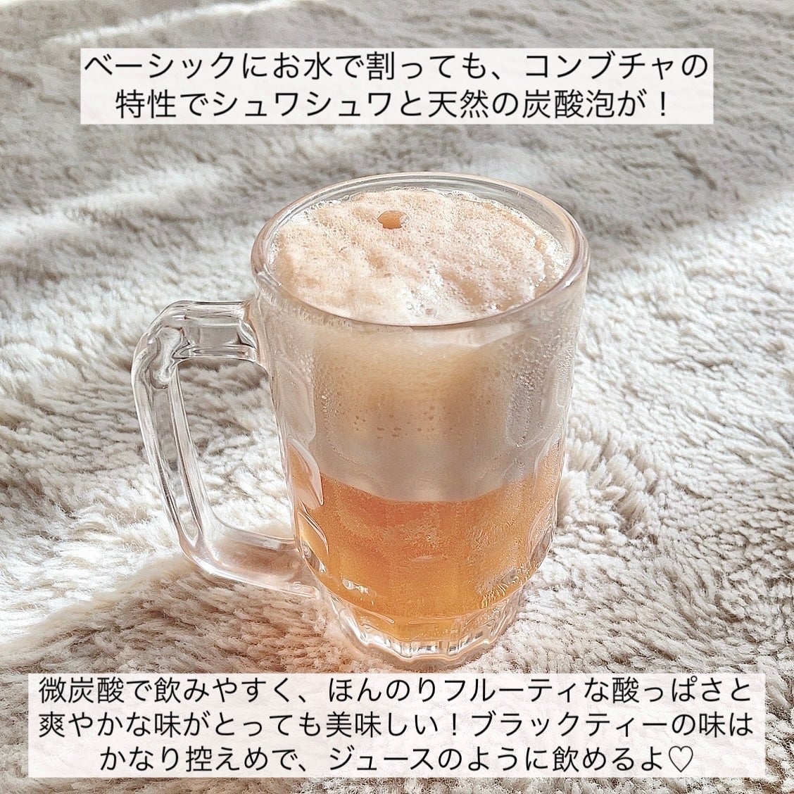 コンブチャ/ビューランチ/コンブチャを使ったクチコミ(6枚目)