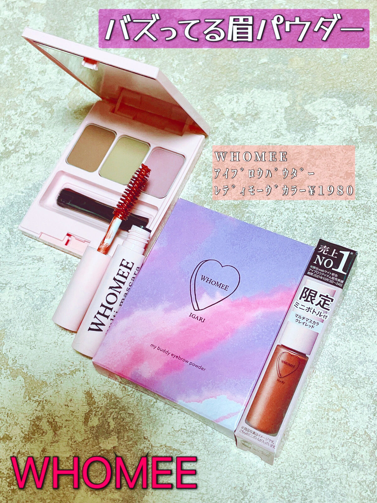 フーミー アイブロウパウダー/WHOMEE/パウダーアイブロウを使ったクチコミ（1枚目）