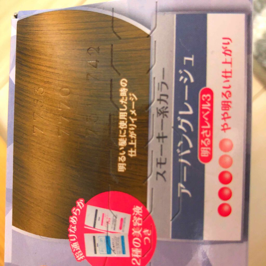 桃べぇ on LIPS 「ドラックストアで見つけたヘアカラーです。ビューティーラボのやつ..」(1枚目)