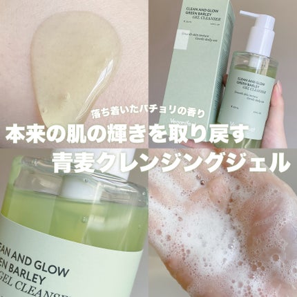 青麦クレンジングジェル /Veganifect/クレンジングジェルを使ったクチコミ(1枚目)