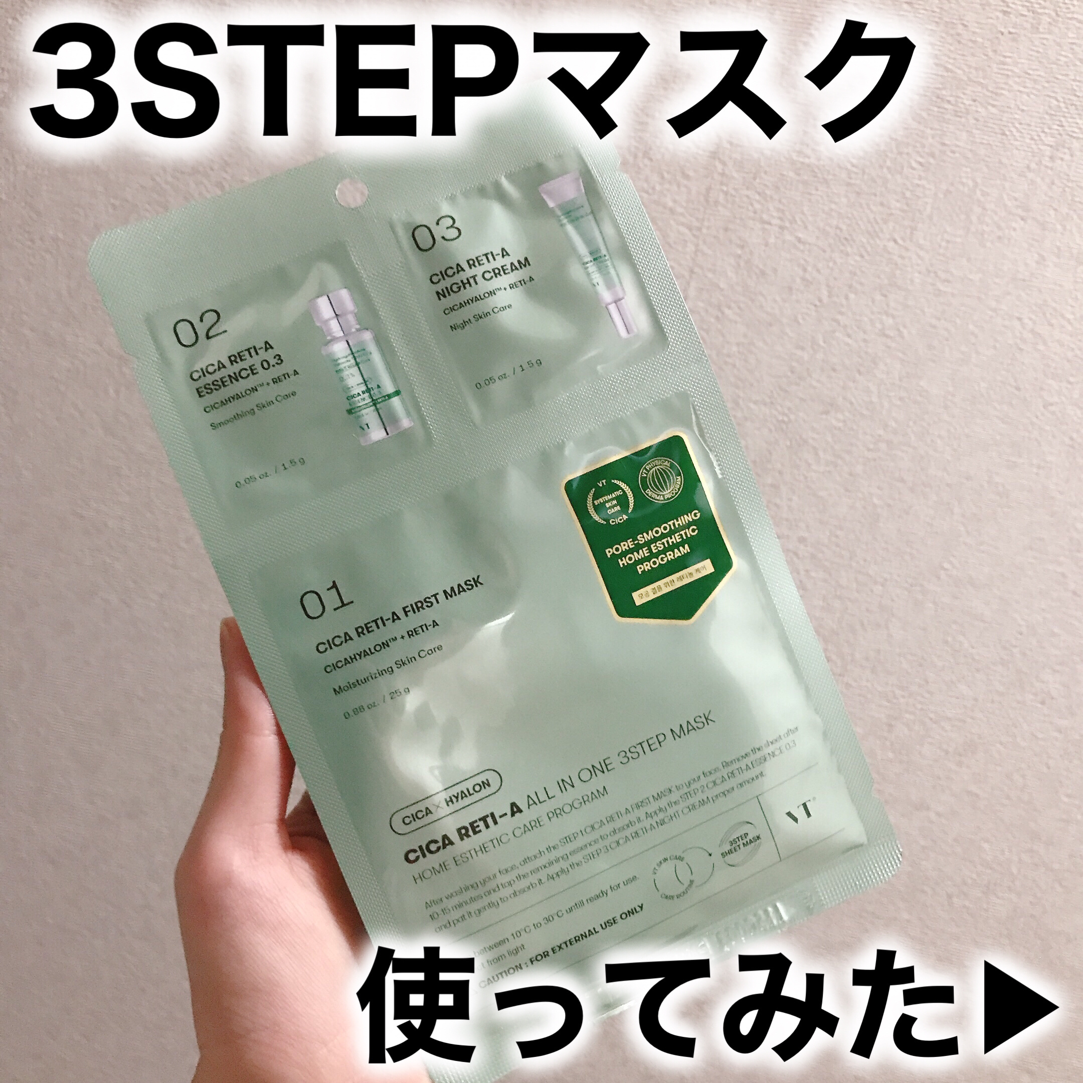 CICA デイリースージングマスク/VT/シートマスク・パックを使ったクチコミ（3枚目）