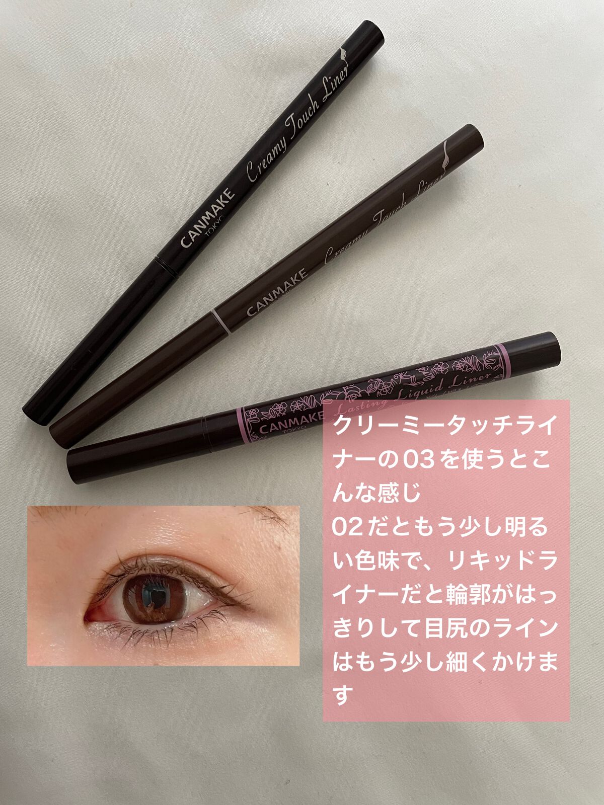 ラスティングリキッドライナー/キャンメイク/リキッドアイライナーを使ったクチコミ(4枚目)
