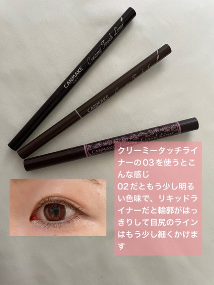 ラスティングリキッドライナー/キャンメイク/リキッドアイライナーを使ったクチコミ(4枚目)