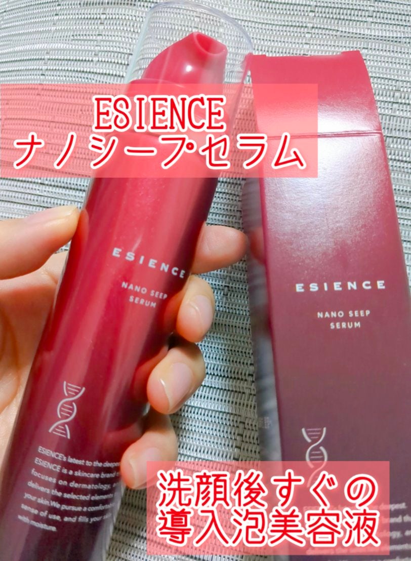 ESIENCEナノシープセラム/ESIENCE/美容液を使ったクチコミ(1枚目)