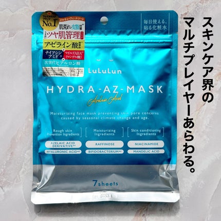 ルルルン ハイドラ AZ マスク/ルルルン/シートマスク・パックを使ったクチコミ(1枚目)