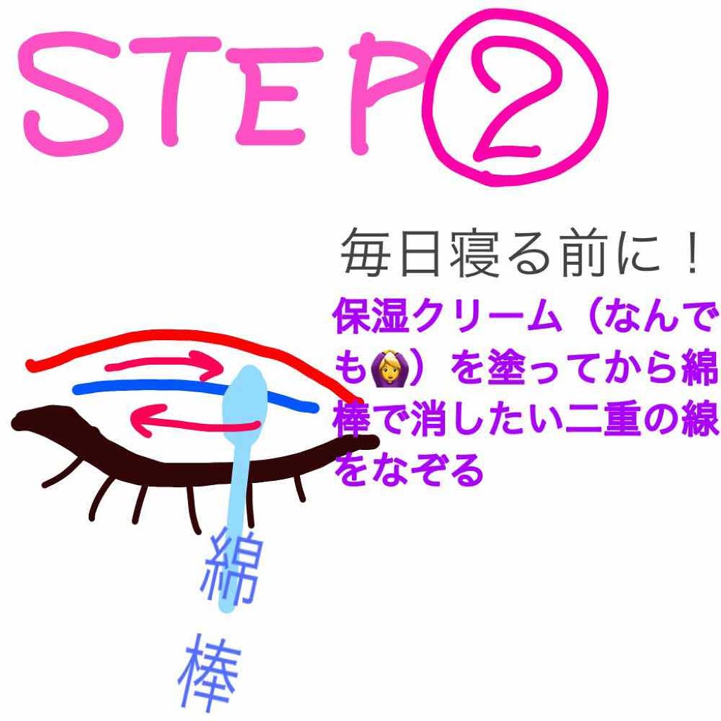 さえ on LIPS 「頑固な奥二重からくっきり二重にした方法!もちろん写真はアイプチ..」(4枚目)