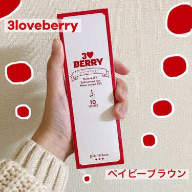 3loveberry（スリーラブベリー）/3loveberry/カラーコンタクトレンズを使ったクチコミ（1枚目）