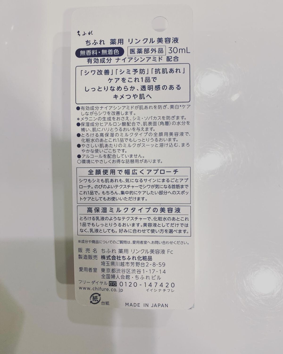 を使ったクチコミ（2枚目）