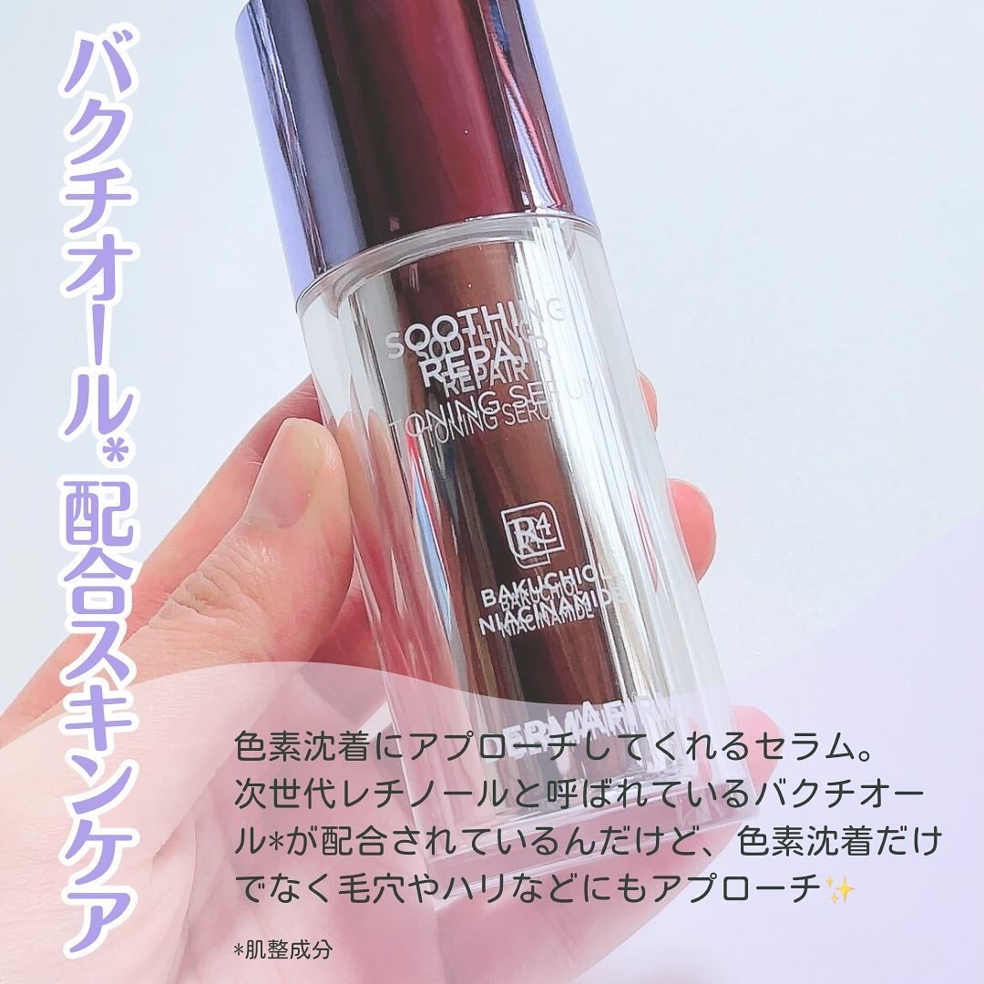 SOOTHING REPAIR TONING SERUM R4/ダーマファーム/美容液を使ったクチコミ(2枚目)