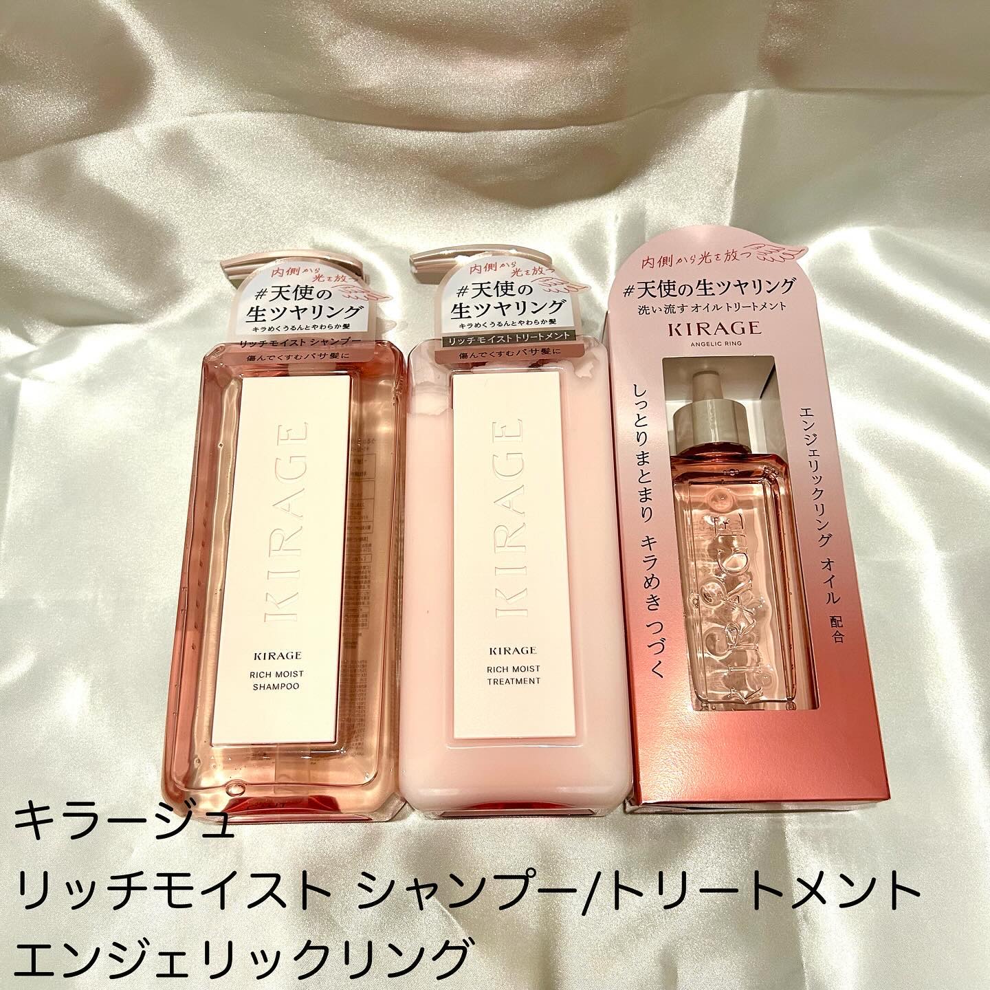 リッチモイスト シャンプー/ヘアトリートメント/キラージュ/市販シャンプーを使ったクチコミ（2枚目）