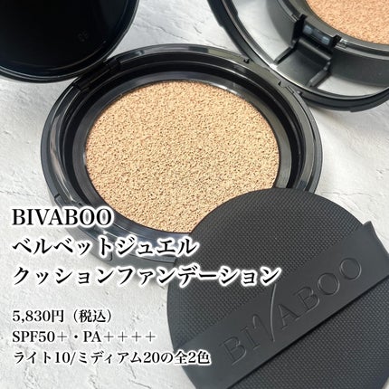 ベルベットジュエルクッション/BIVABOO/クッションファンデーションを使ったクチコミ(2枚目)